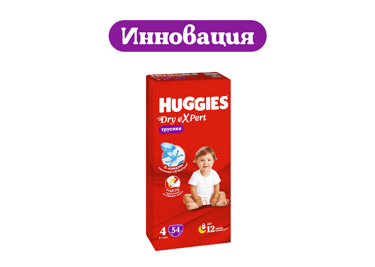 Huggies® Pants Boy