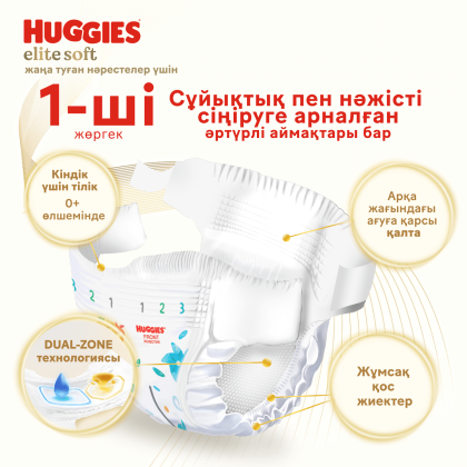 Huggies®Elite Soft